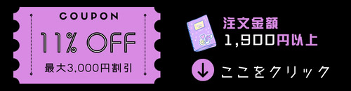  クーポンのイメージ