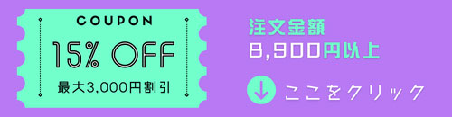  クーポンのイメージ