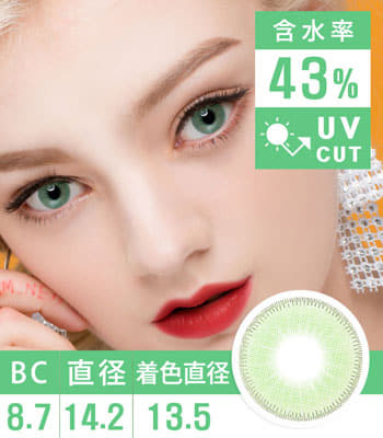 【UVカット・最高品質】スーパーアモール( Super Amor )グリーン Green 「3ヶ月レンズ」ブランドの新作カラコン｜含水率：43% 着色直径：13.5｜ハーフナチュラル・デカ目