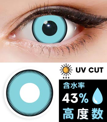 度あり コスプレ用 2枚 Uvカット ブルー 青 カラコン 見た アニメ ハロウィン Saw Blue 最高品質 含水率 43 直径 14 0 高度数 0 00 10 00