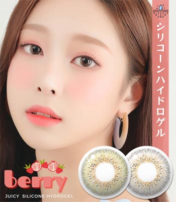 【1dayカラコン10枚】ベリージューシー・シリコーンハイドロゲル・ブラウングレー「最高品質」 含水率：43% 着色直径：13.2 BC: 8.8 ナチュラルハーフ berry juicy brown gray contact lens