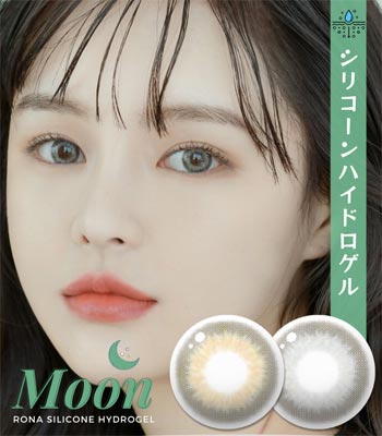 【1dayカラコン10枚】ムーンローナ・シリコーンハイドロゲル・ブラウングレー「最高品質」 含水率：43% 着色直径：13.1 BC: 8.8 ナチュラルハーフ moon rona brown gray contact lens