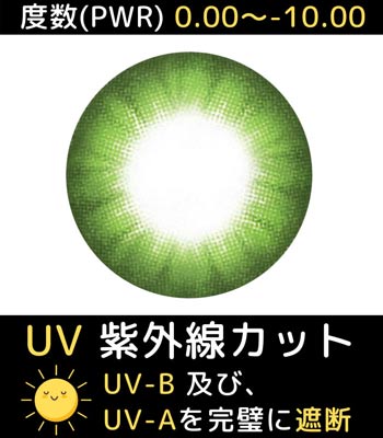 【度あり・コスプレ用 2枚・ UVカット】エレクトログリーンカラコン最高品質 (含水率：43% 直径：14.0) 高度数 0.00～-10.00 Electro Lens GREEN